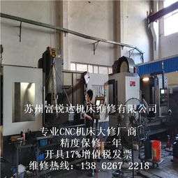 昆山CNC维修专家 | 昆山数控机床维修与昆山加工中心机床维修全面指南